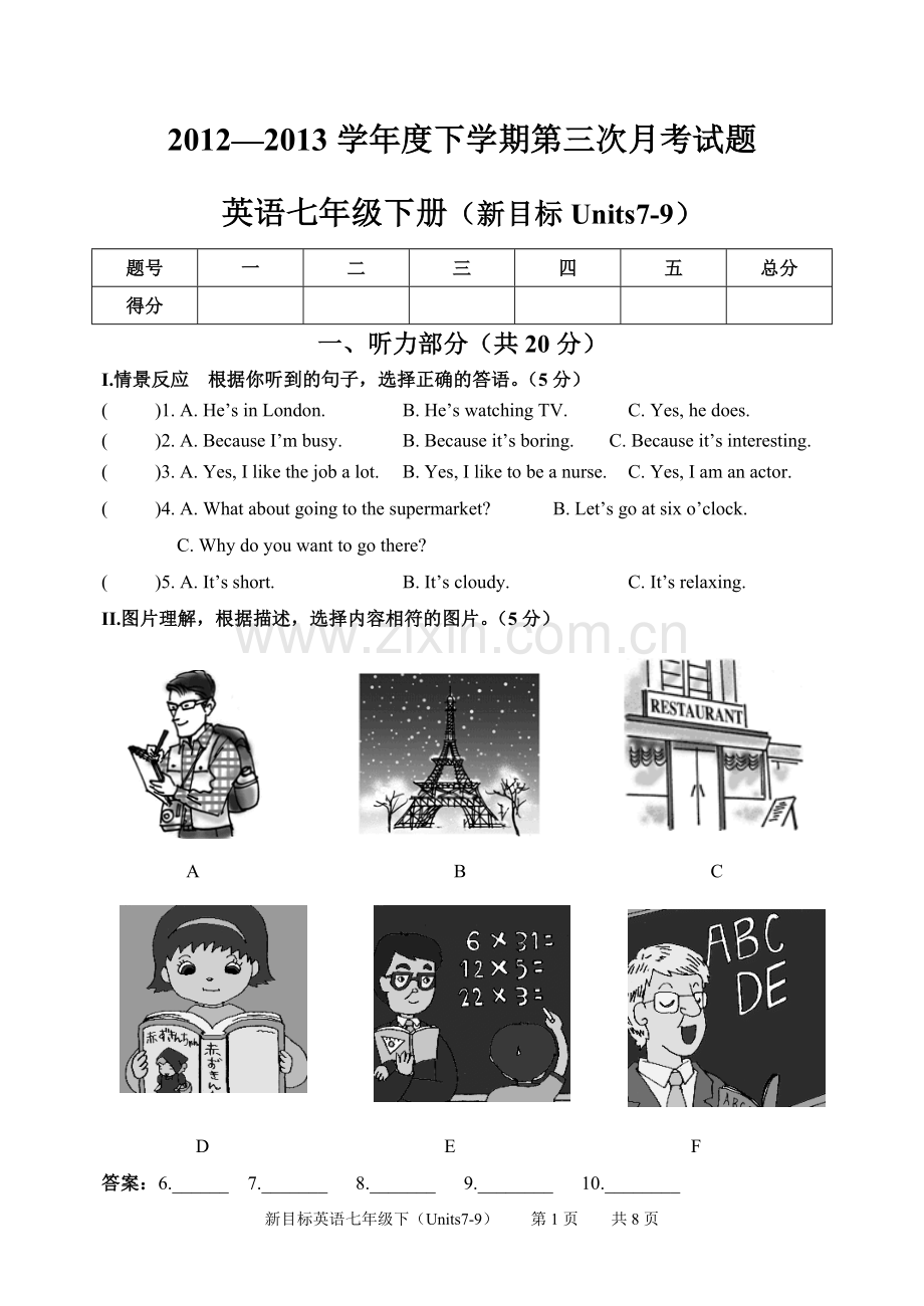 英语七年级下册(新目标Units7-9)英语试题及答案.doc_第1页