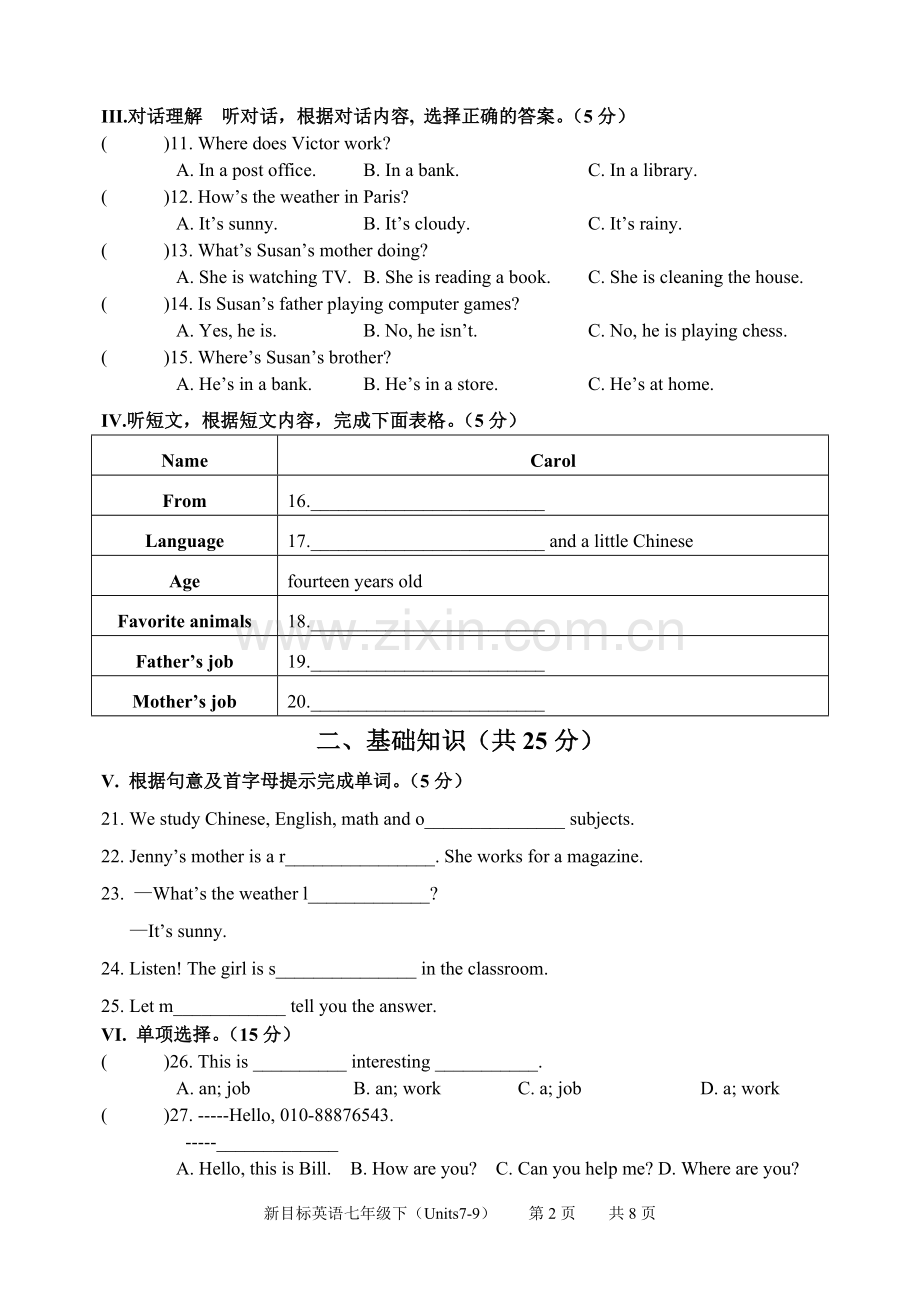 英语七年级下册(新目标Units7-9)英语试题及答案.doc_第2页