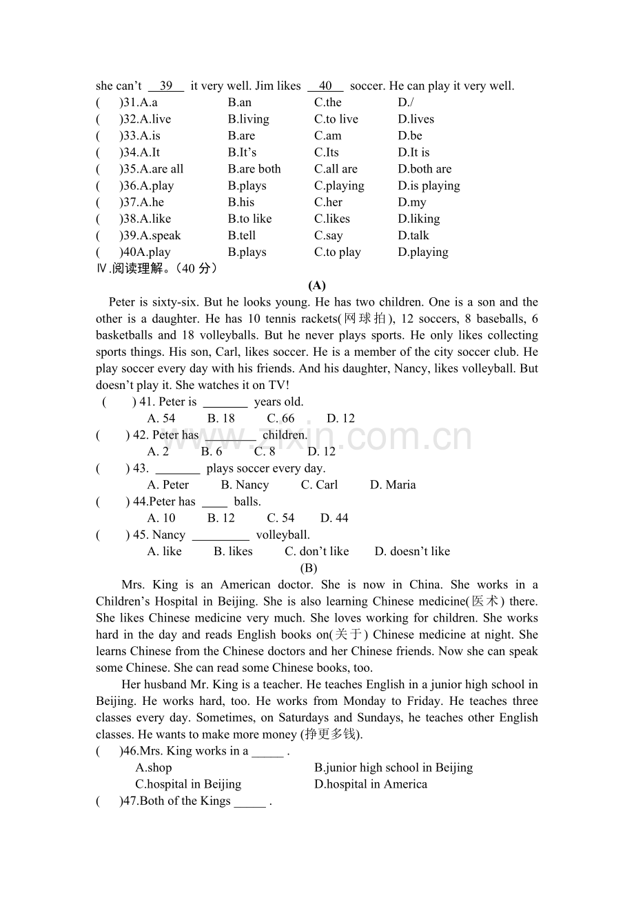 仁爱英语七年级下册第五单元测试题及部分答案.doc_第3页