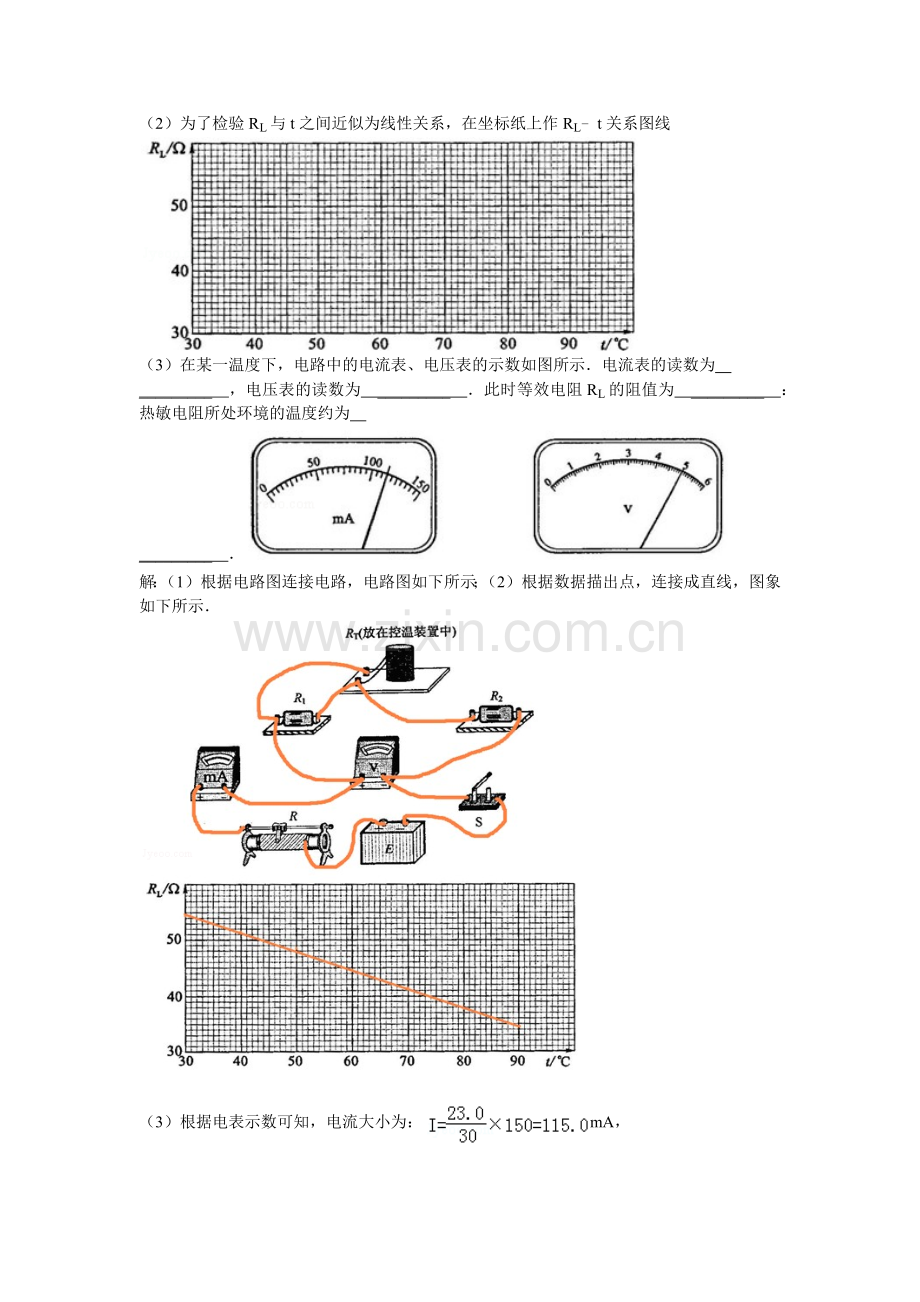 专题10：电路与变变电流.doc_第2页