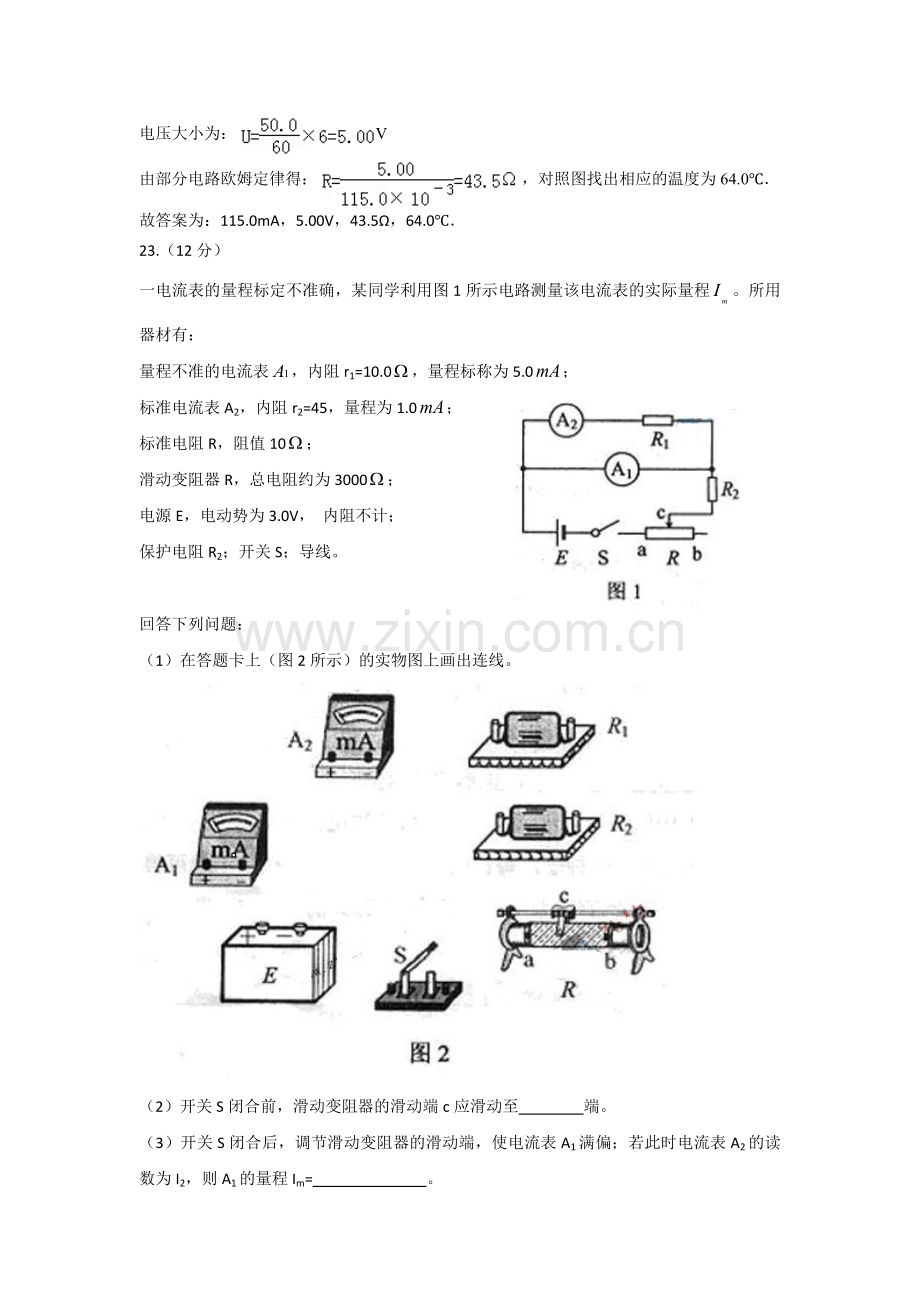 专题10：电路与变变电流.doc_第3页