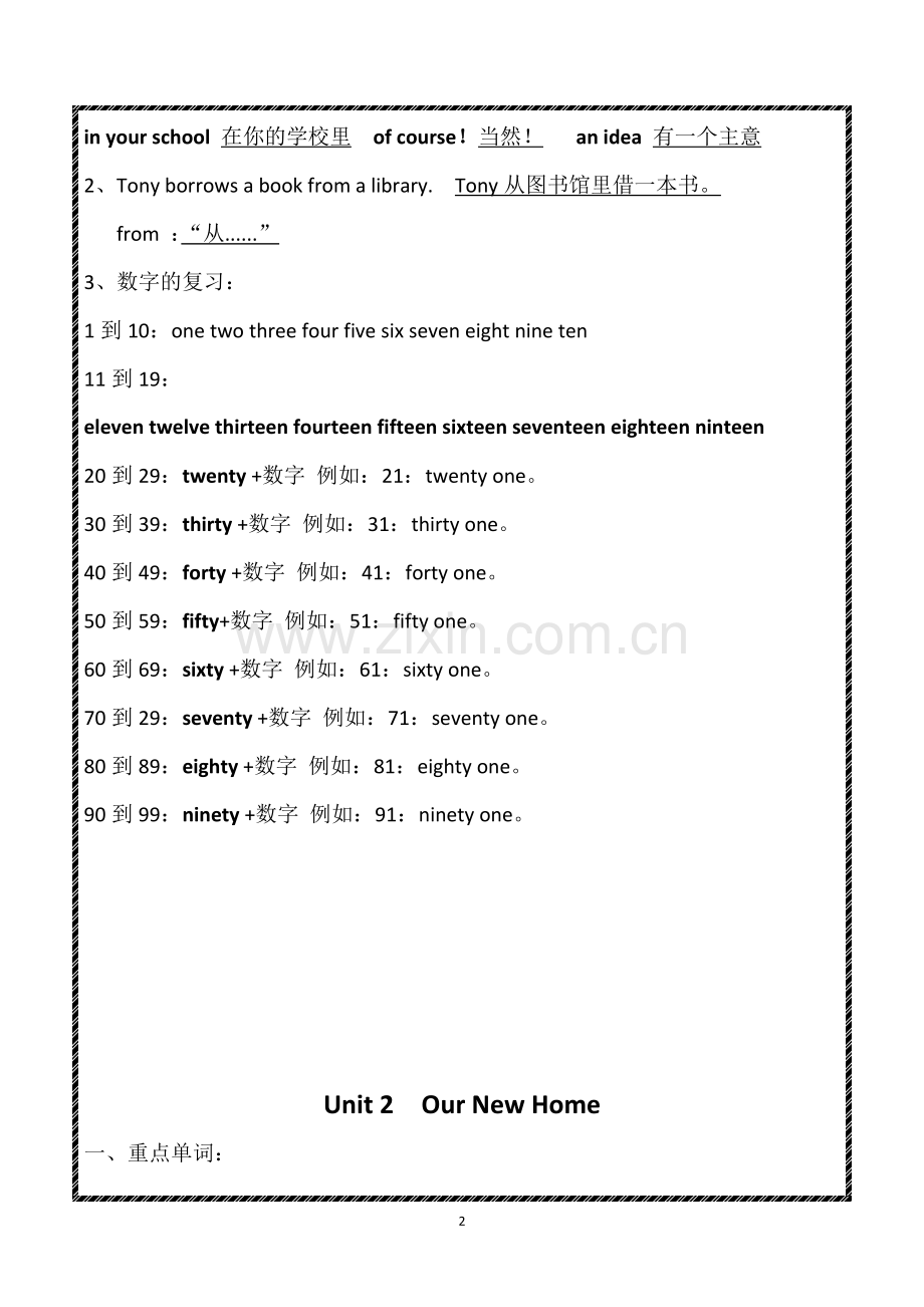 -开心学英语四年级下册知识点汇总(精华).doc_第2页