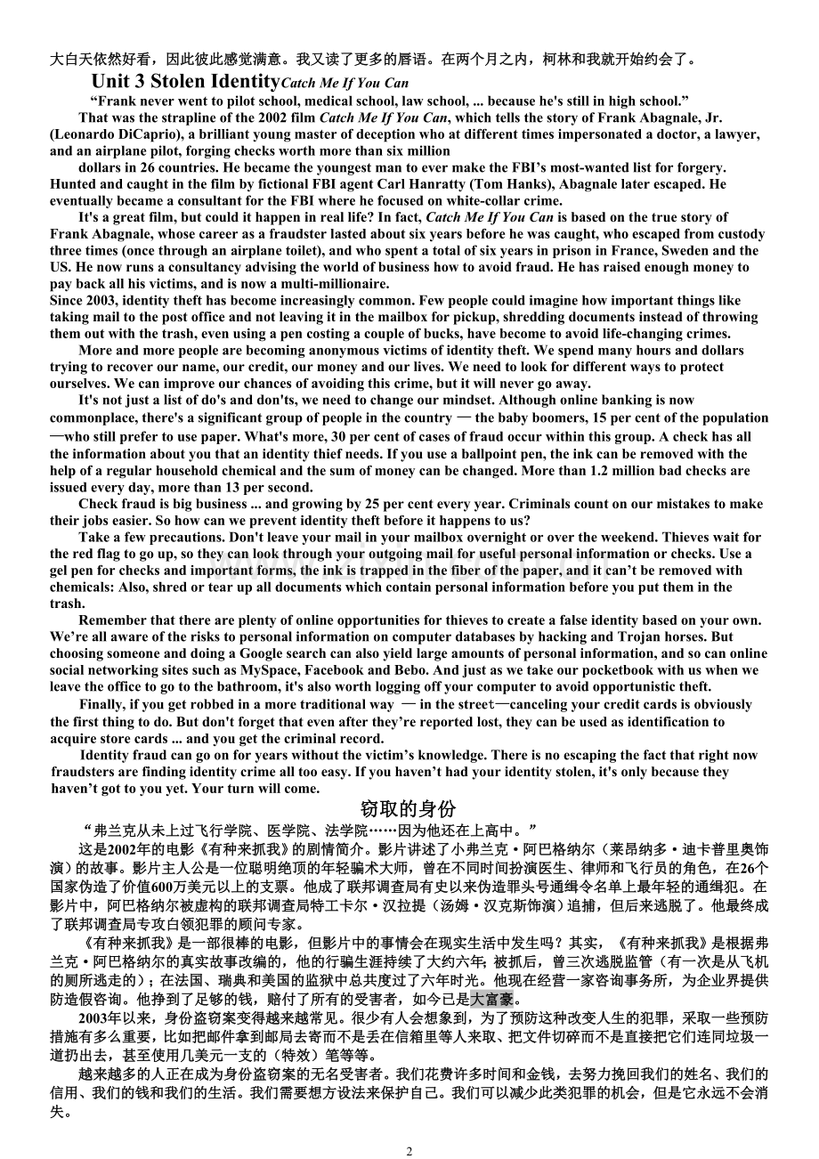 新标准大学英语综合教程(2)原文及翻译.doc_第2页