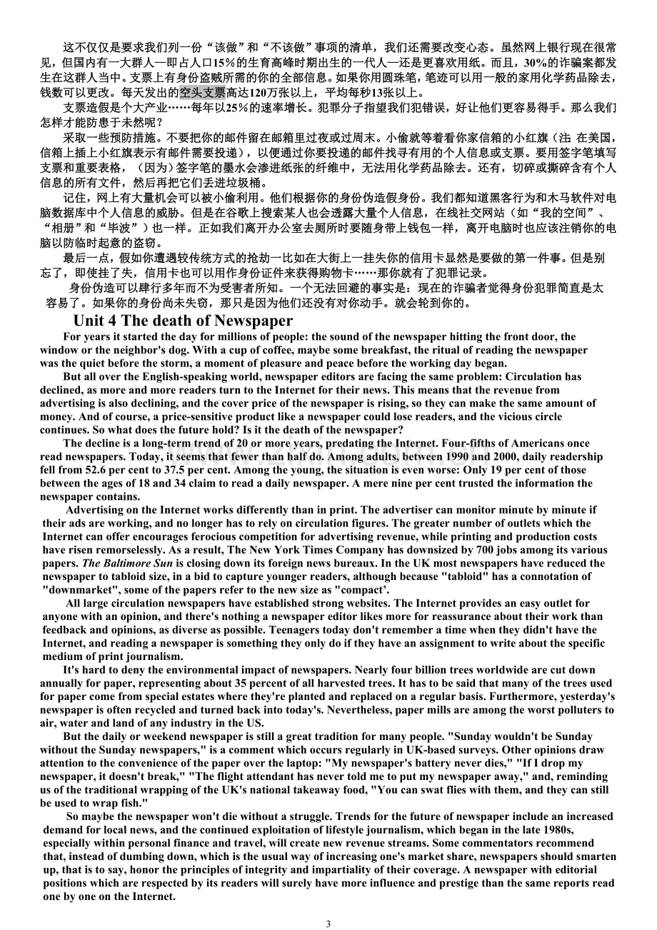 新标准大学英语综合教程(2)原文及翻译.doc_第3页