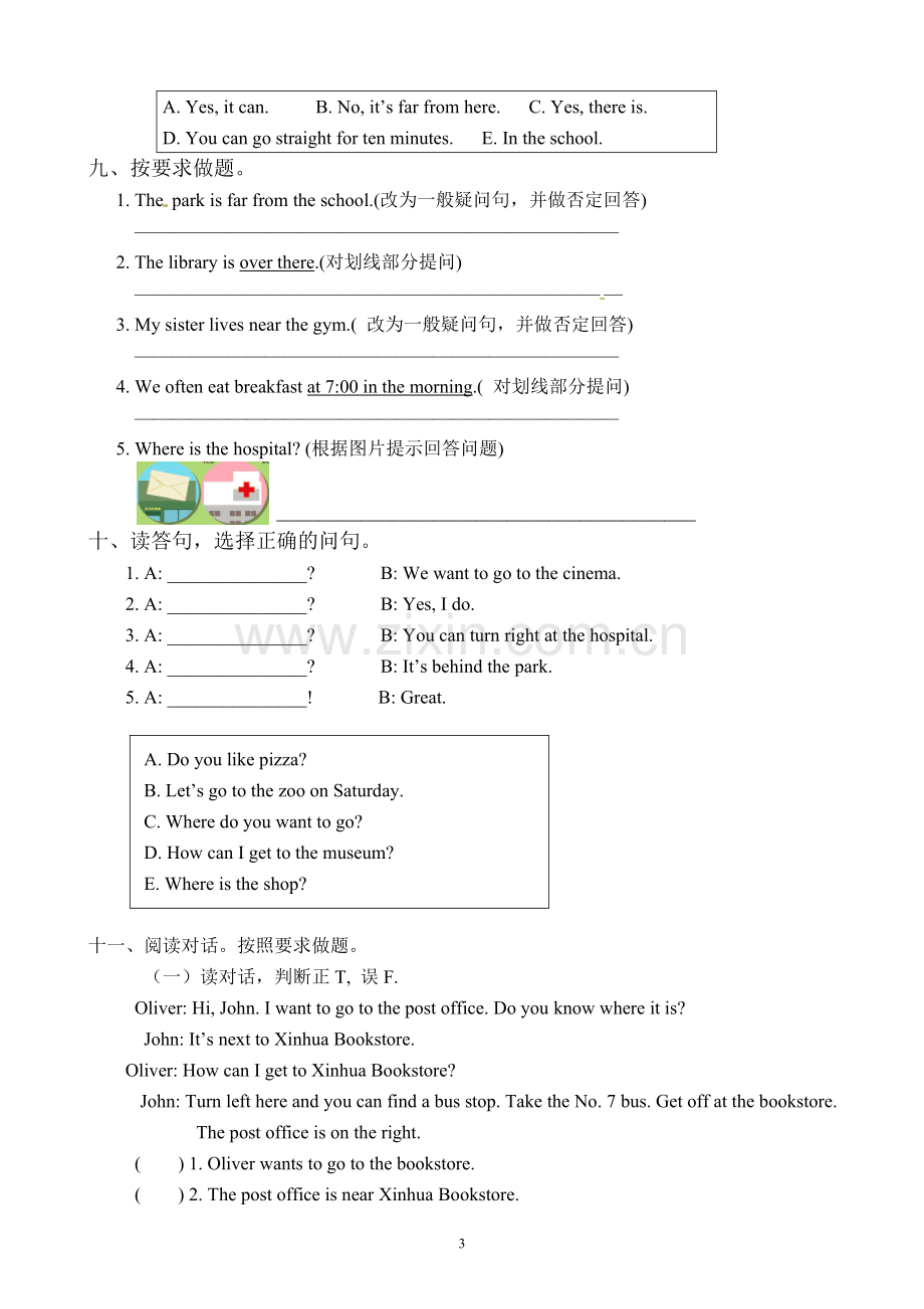 新版PEP六年级英语上册各单元测试题(含答案).pdf_第3页