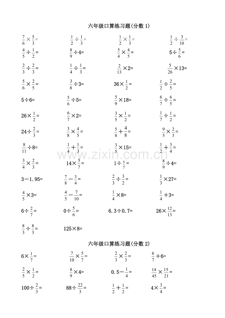 六年级分数加减乘除口算题(2).doc_第1页