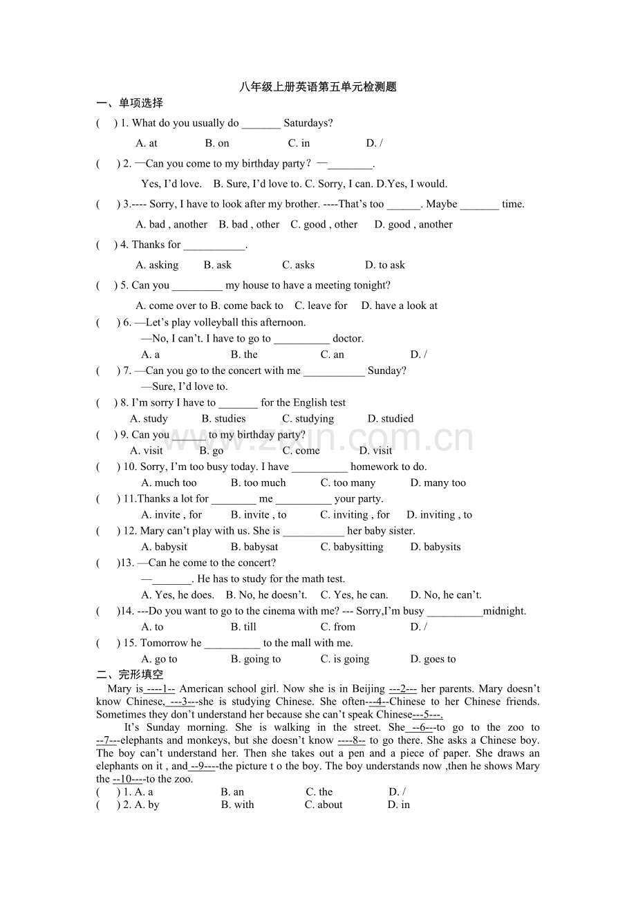 人教版新课标八年级英语第五单元测试题.doc_第1页