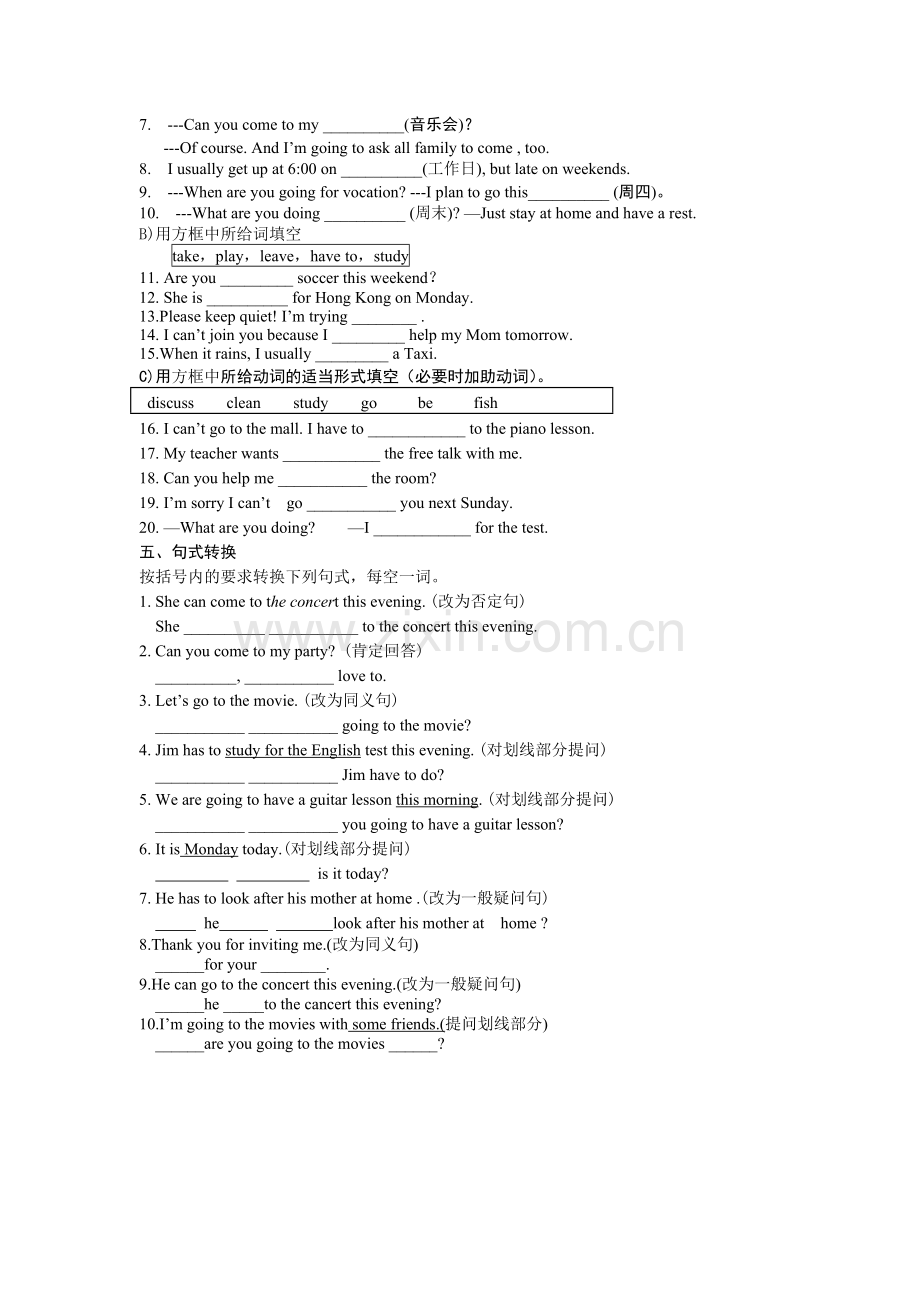 人教版新课标八年级英语第五单元测试题.doc_第3页