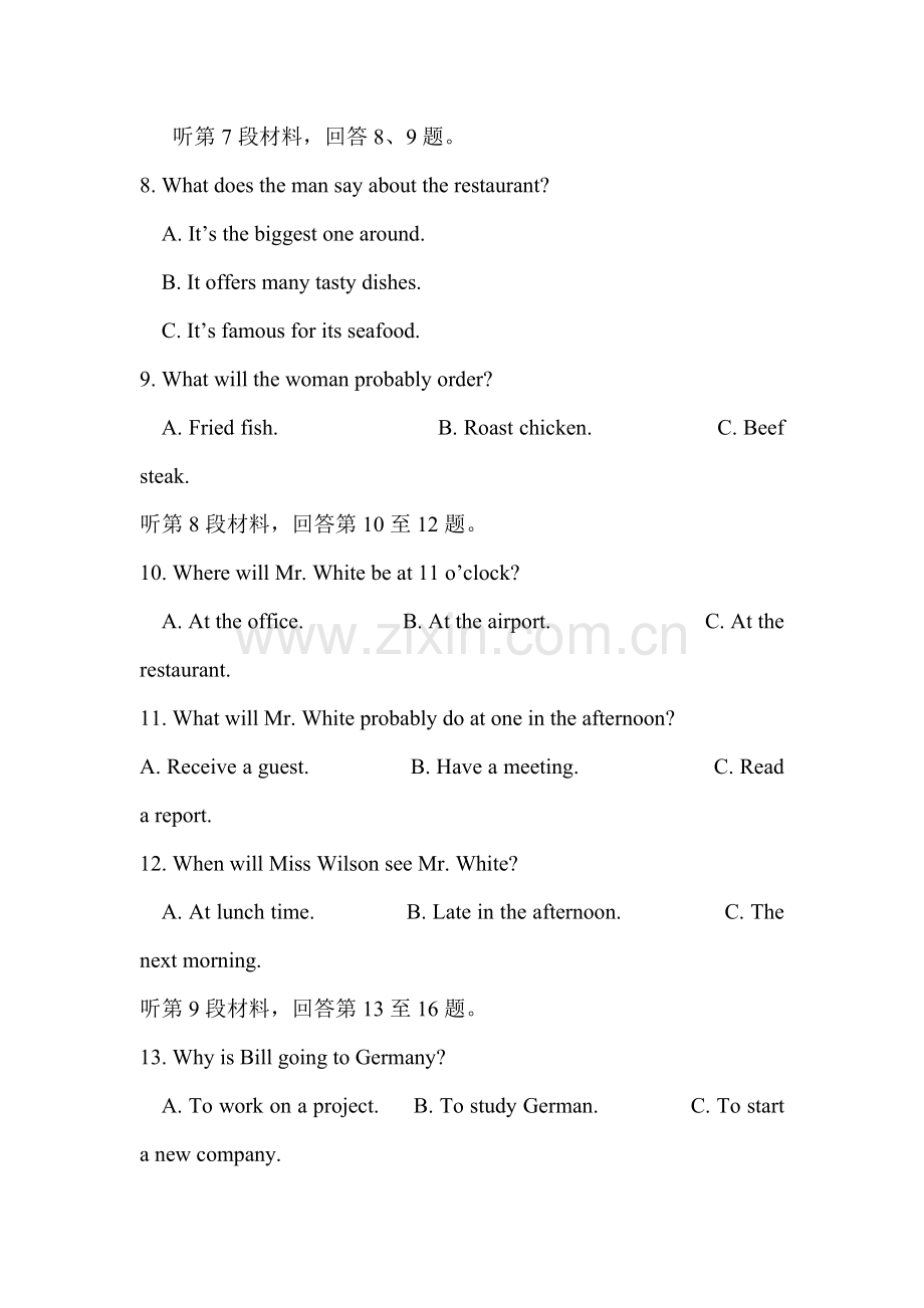 17年高考英语真题全国卷一及答案-共21页.pdf_第3页