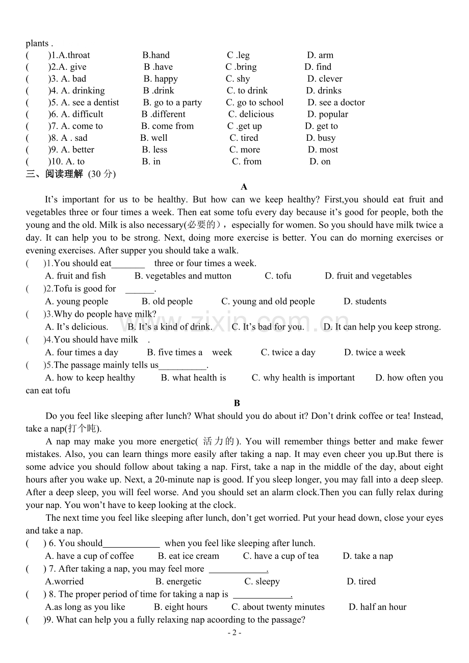 2019年八年级下英语第一单元测试题.doc_第2页