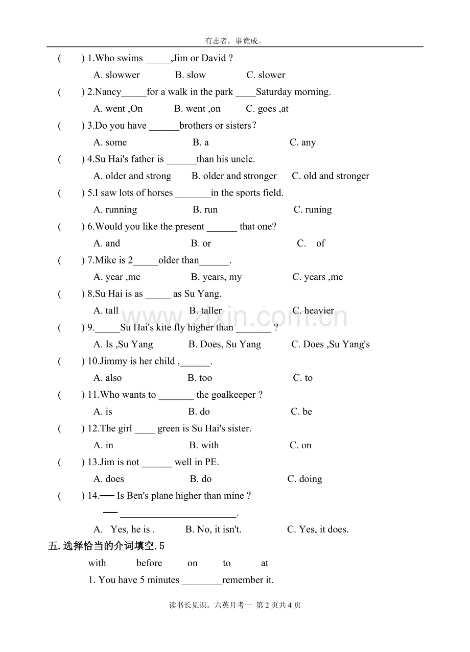 苏教版六年级英语下册一二单元试卷.doc_第2页