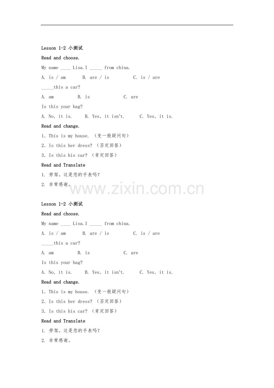 1-12课朗文新概念知识点总结复习.doc_第3页