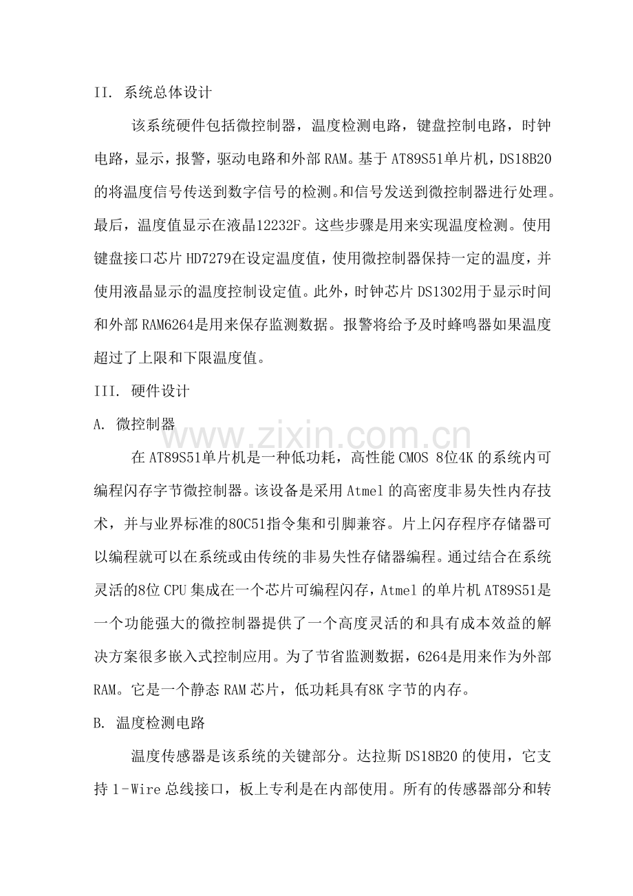 温度控制系统的设计外文翻译.doc_第2页