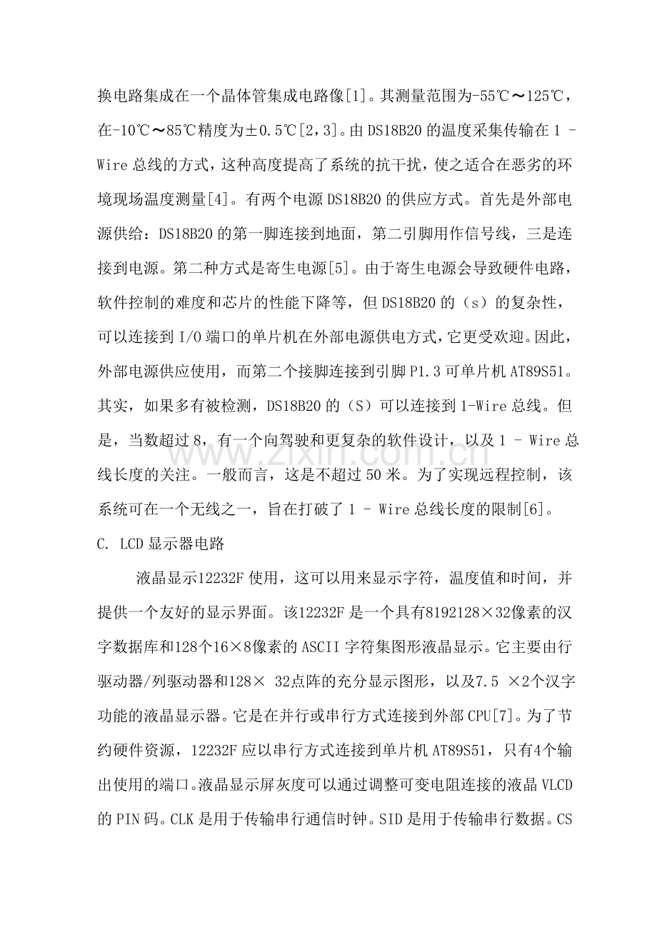 温度控制系统的设计外文翻译.doc_第3页