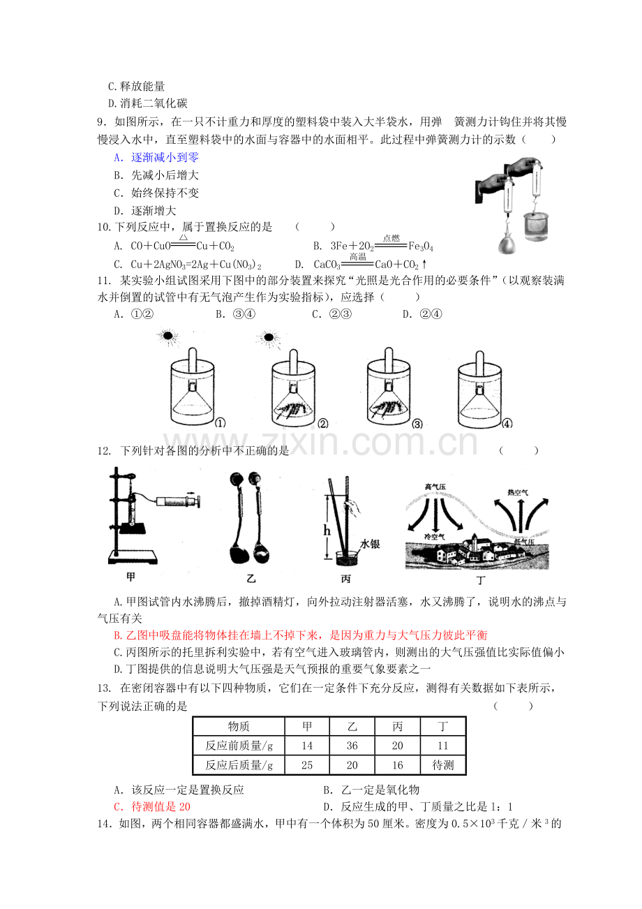 华师大版八上科学期中试题.doc_第2页