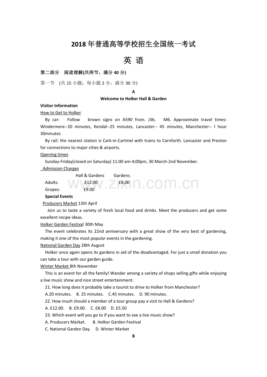 2018年高考英语(全国三卷)试题及答案-(2).doc_第1页