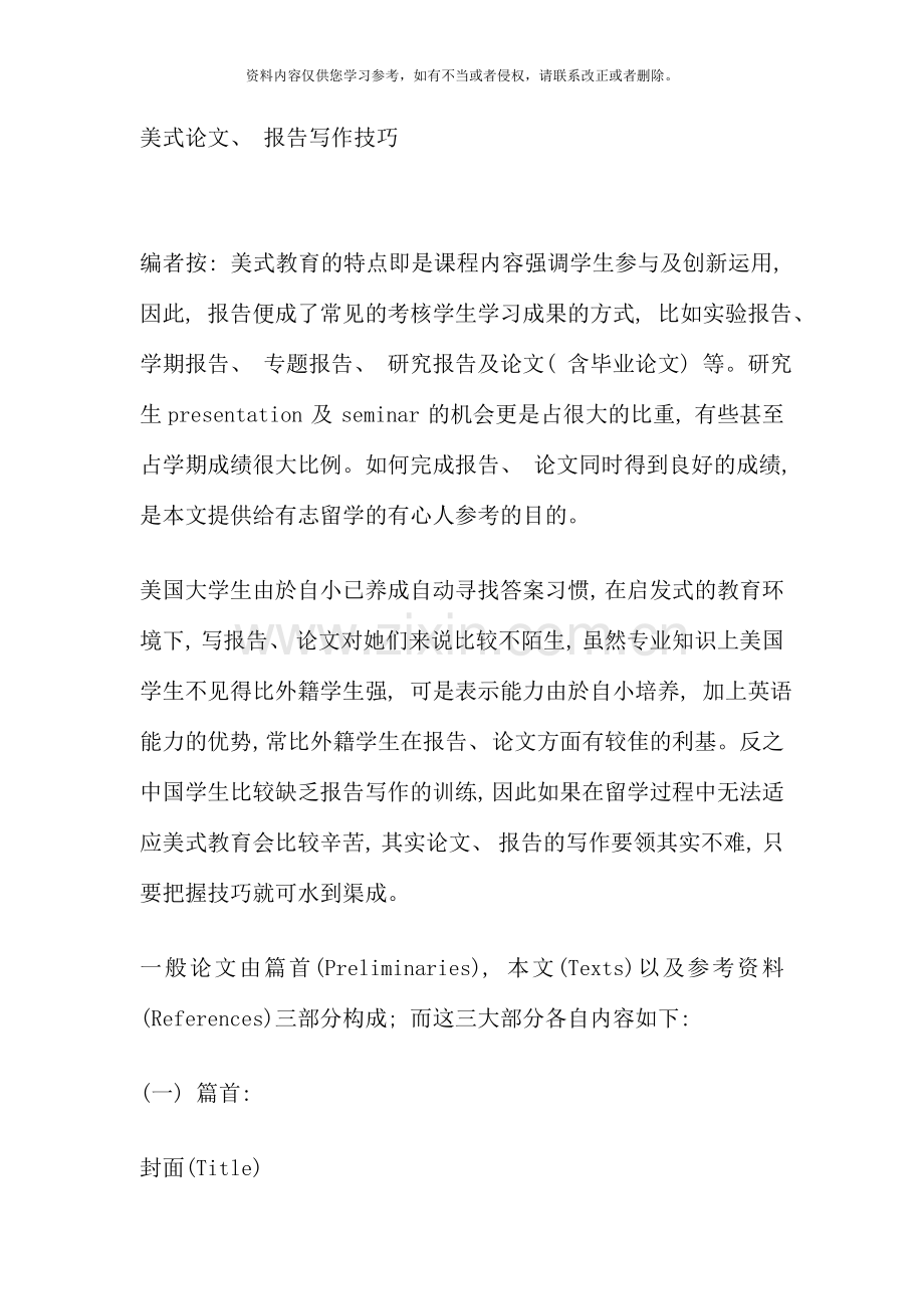 各种经济管理类专业课程设置必备学习.doc_第1页