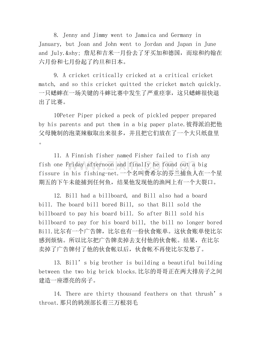 英语绕口令.doc_第2页