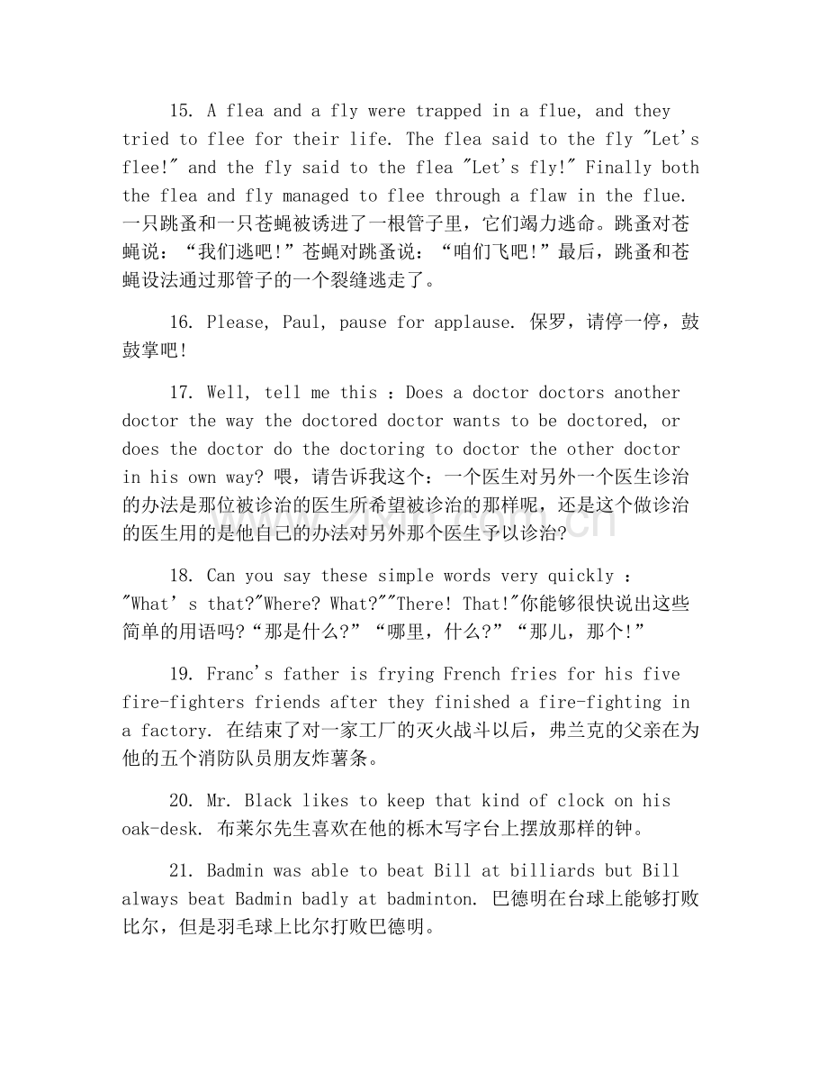 英语绕口令.doc_第3页