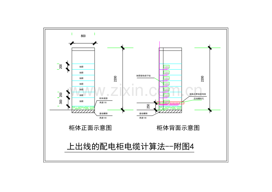 电缆长度计算图.doc_第1页