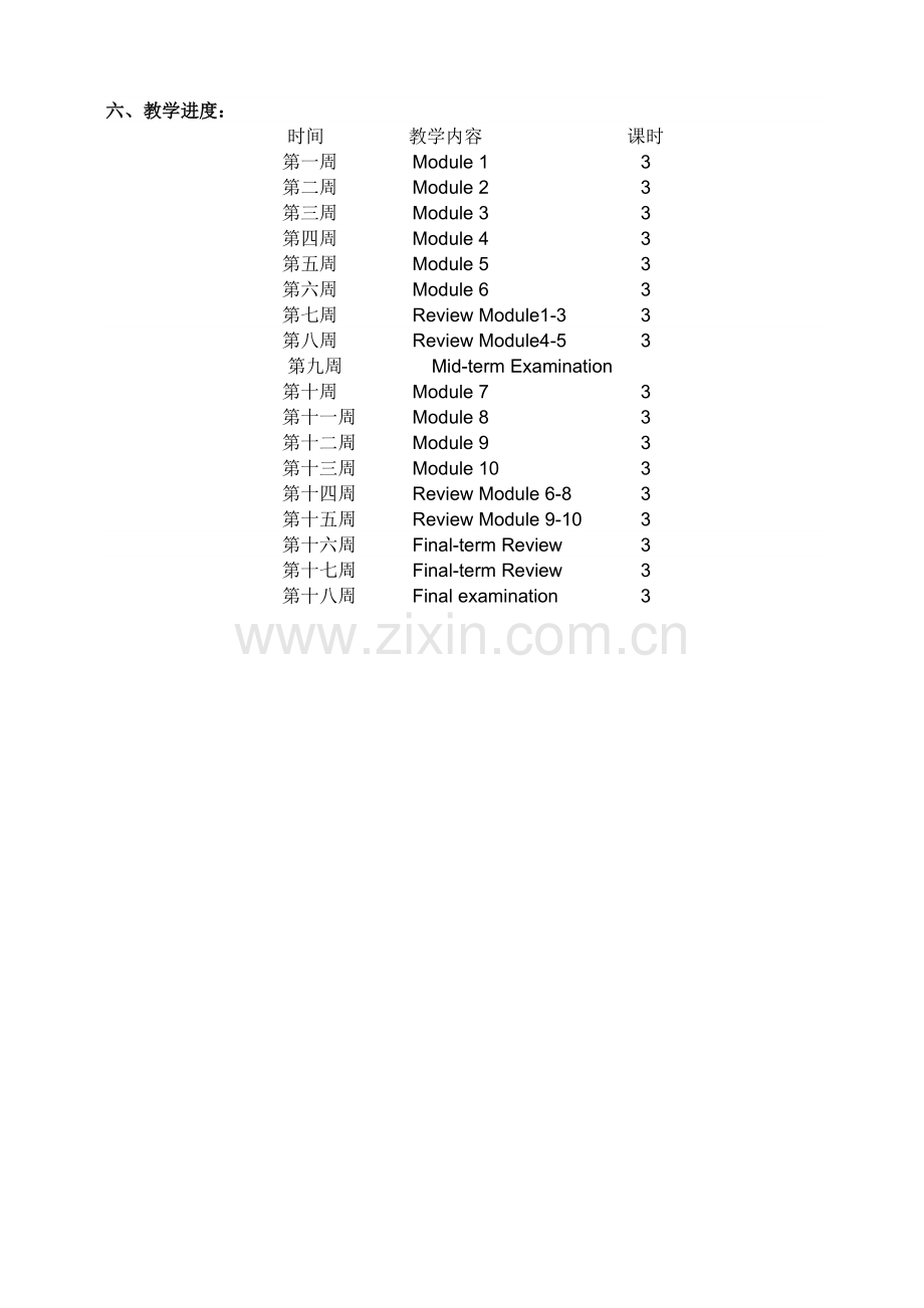 外研版三起小学英语四年级下册教案(2).doc_第2页