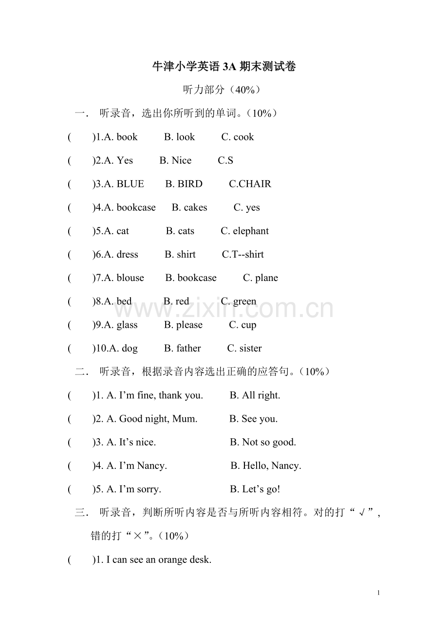 苏教版小学三年级上册英语期末试卷24478.doc_第1页