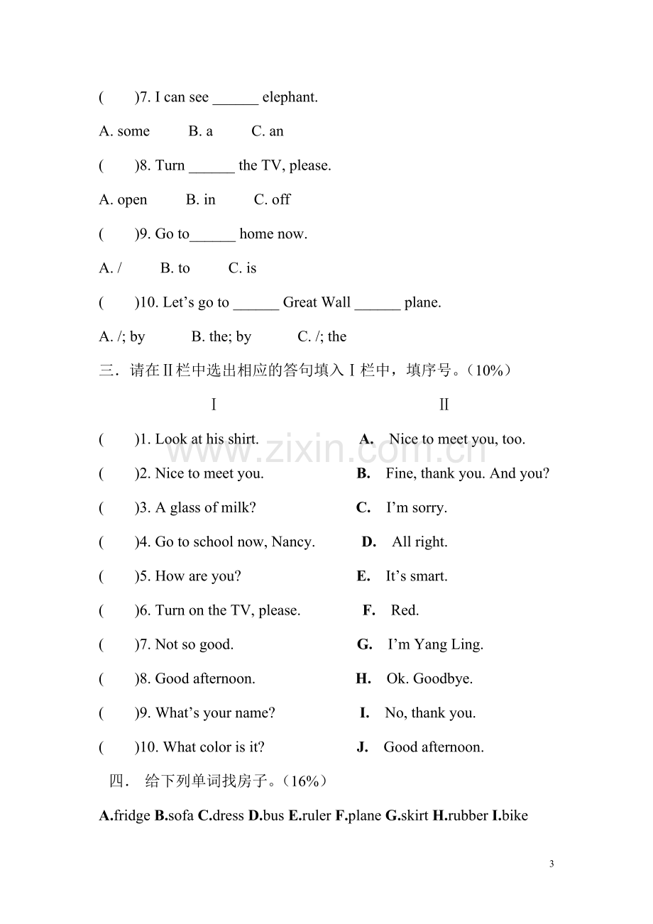 苏教版小学三年级上册英语期末试卷24478.doc_第3页