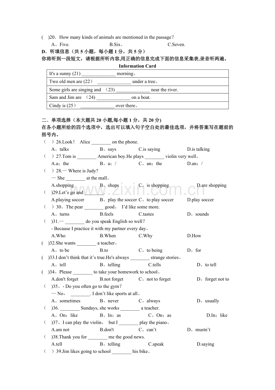 人教版七年级英语下册期中综合测试卷.doc_第3页