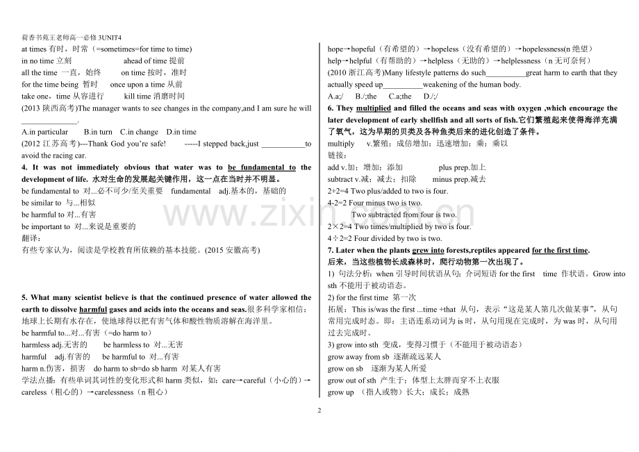 人教版高一英语必修3UNIT4知识点总结.doc_第2页