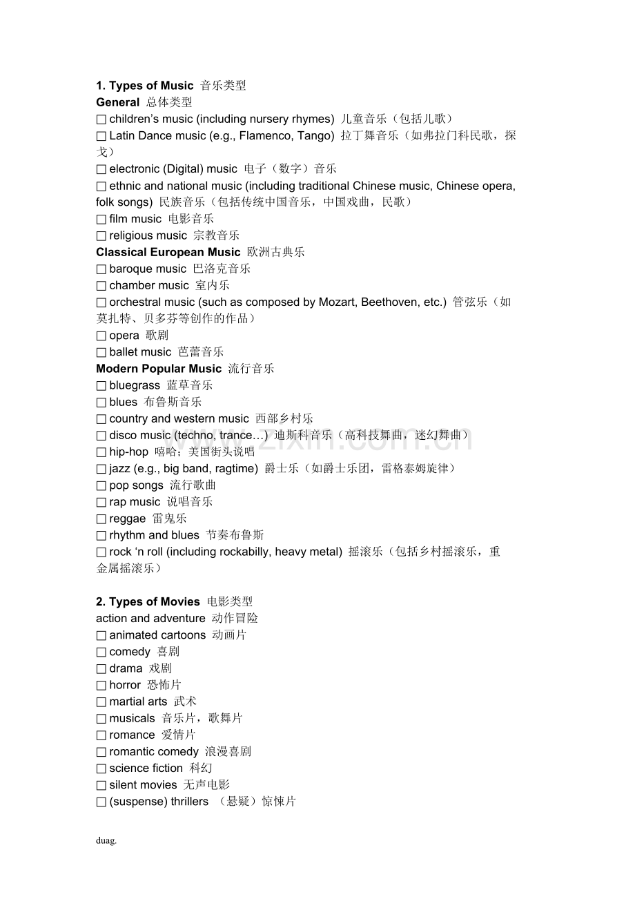 雅思口语分话题词汇汇总1.pdf_第1页