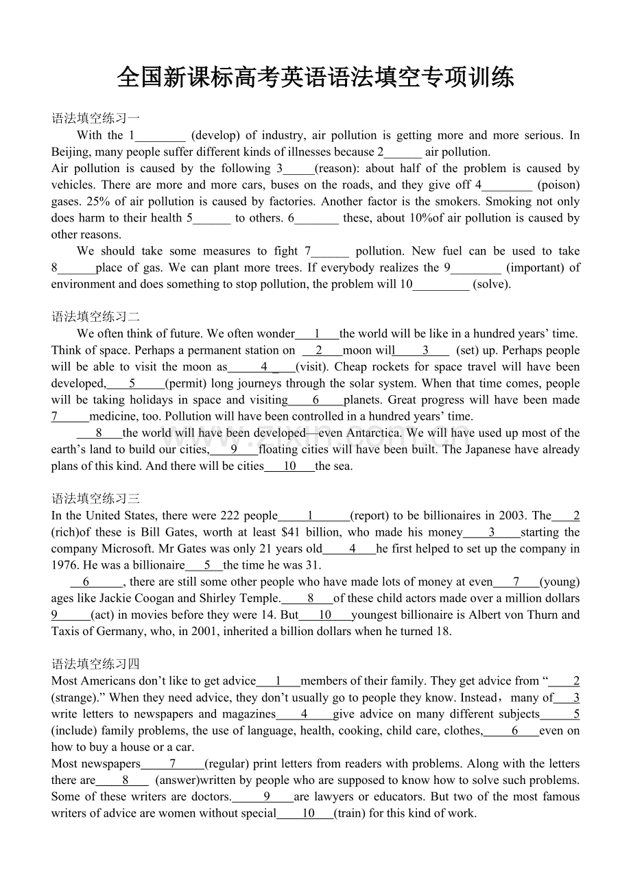 全国卷高考英语语法填空专项训练.doc_第1页