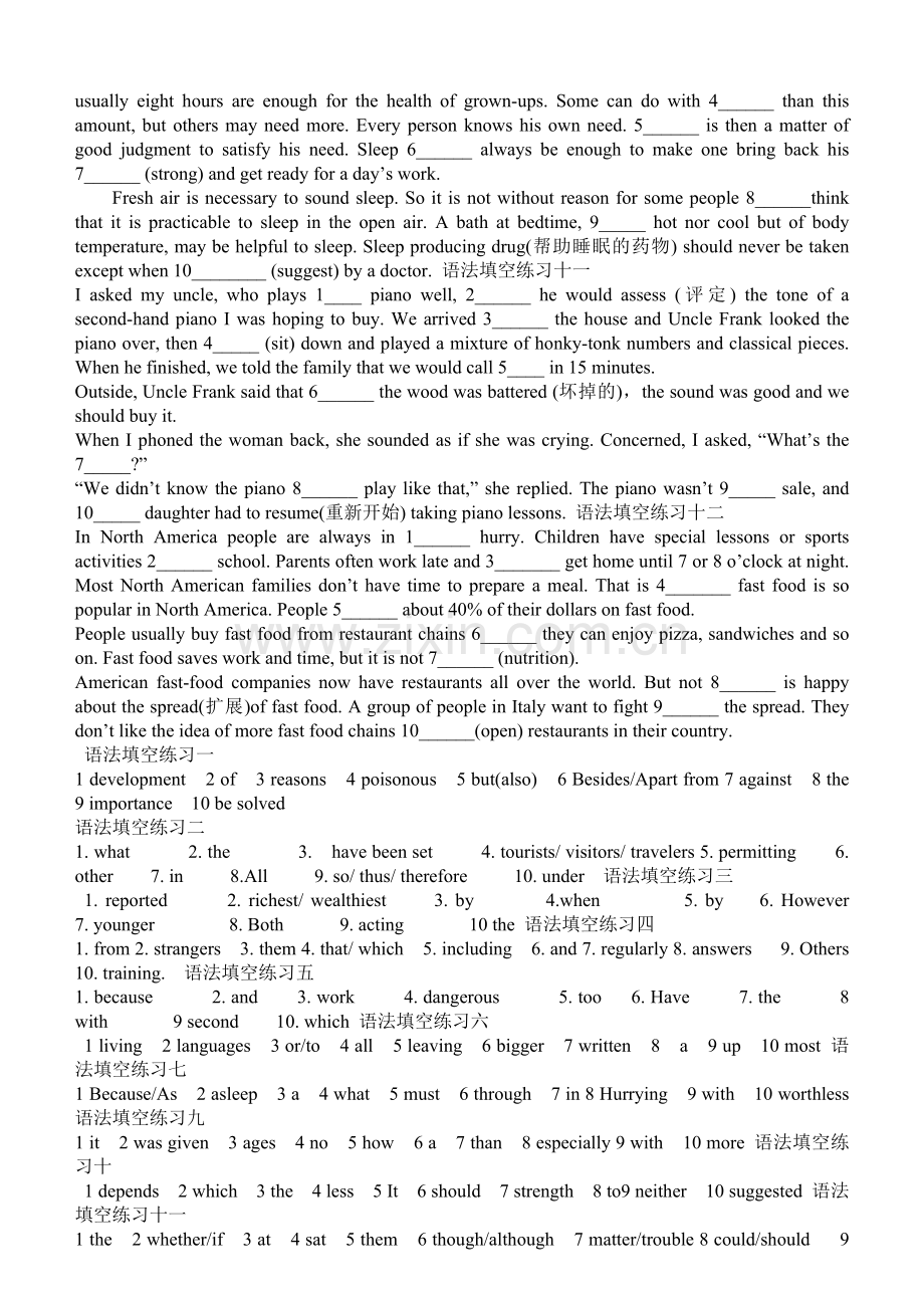 全国卷高考英语语法填空专项训练.doc_第3页