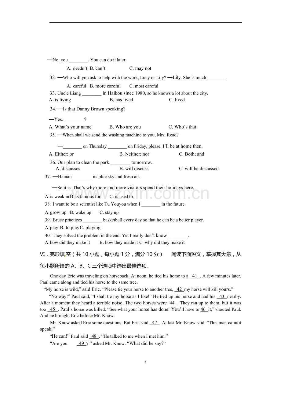 海南省2年中考英语试题(含答案).doc_第3页