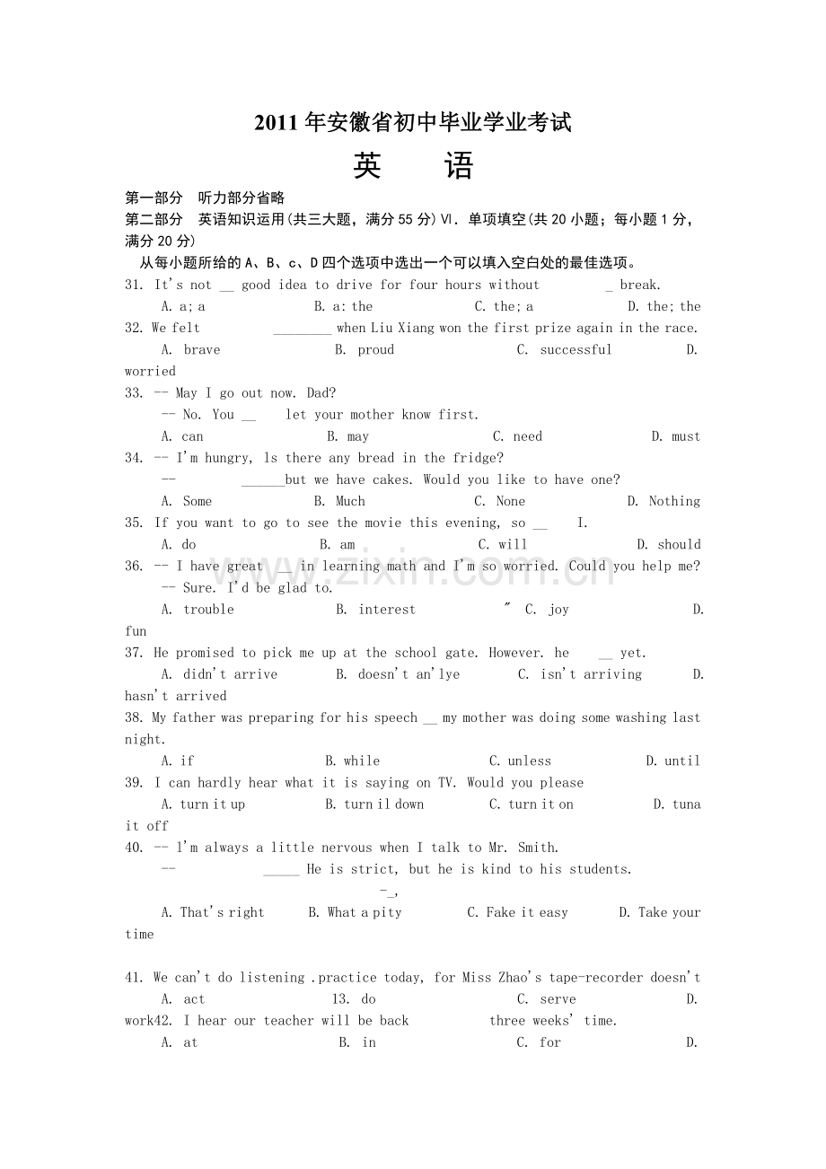 安徽省2011年中考英语试卷及答案.doc_第1页