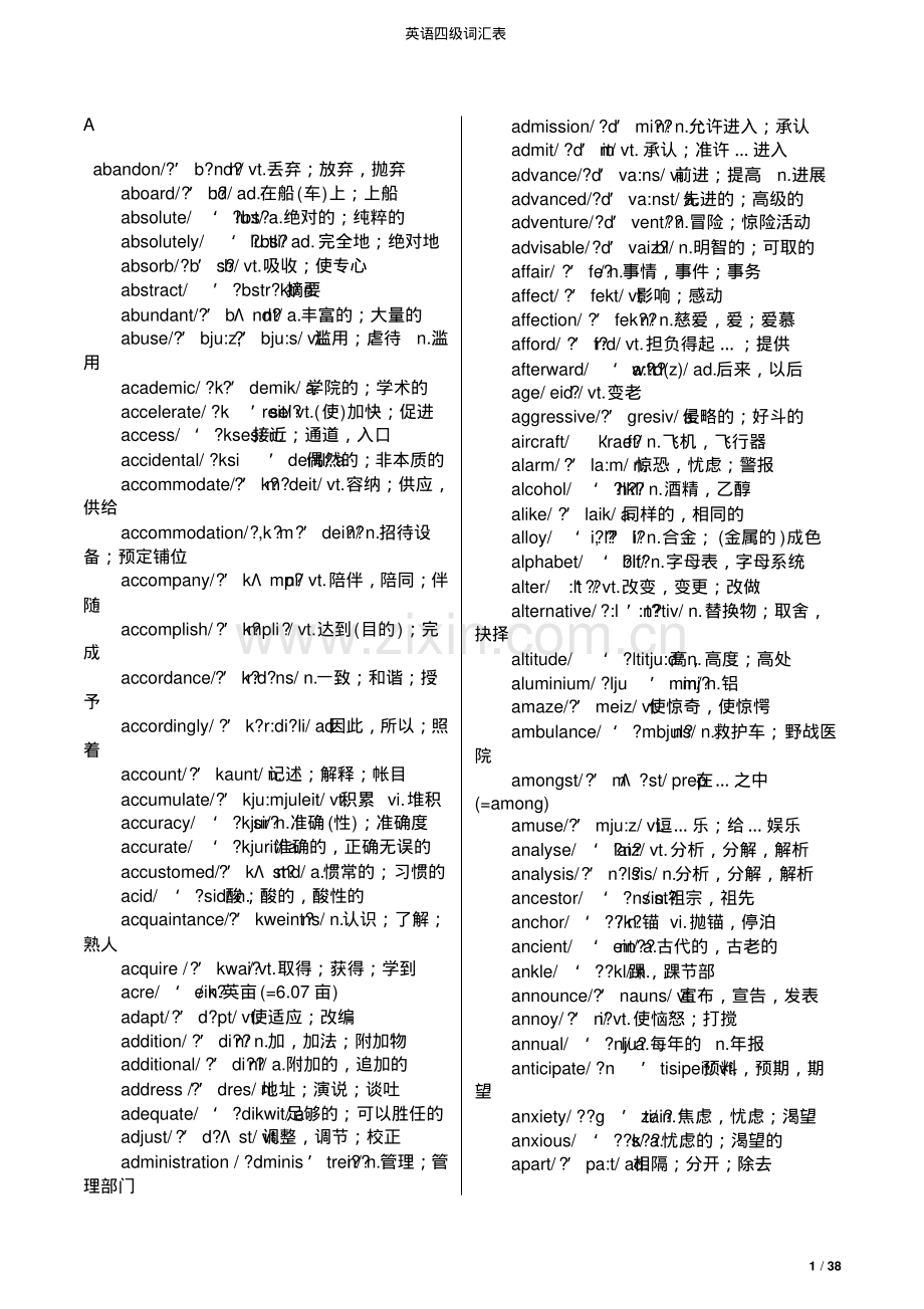 英语四级大纲词汇表(带音标).pdf_第1页