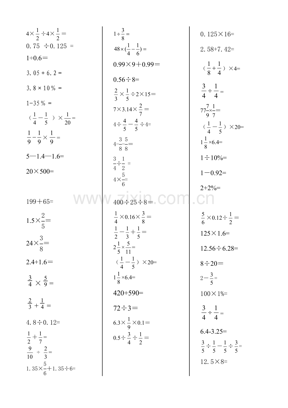 苏教版小学数学六年级上册口算题每天20道打印版.doc_第1页