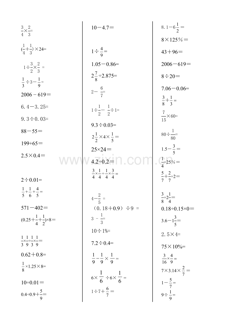 苏教版小学数学六年级上册口算题每天20道打印版.doc_第2页