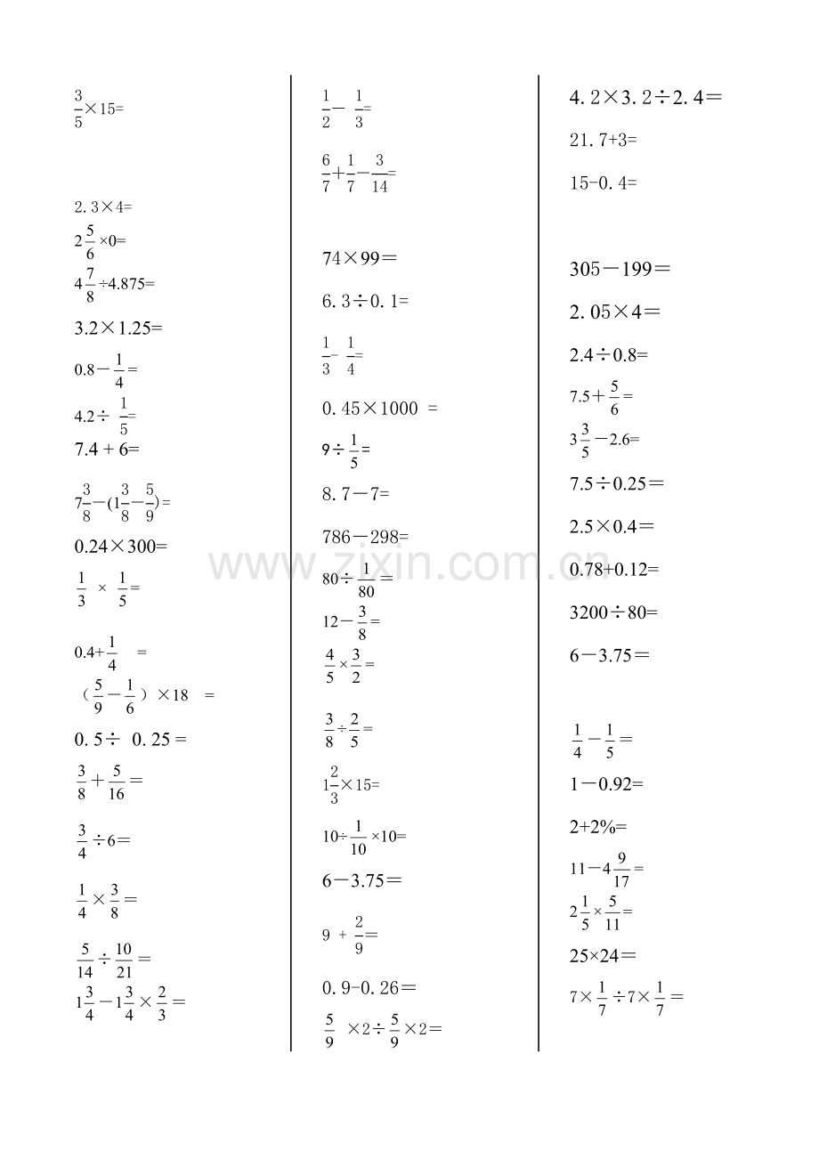 苏教版小学数学六年级上册口算题每天20道打印版.doc_第3页