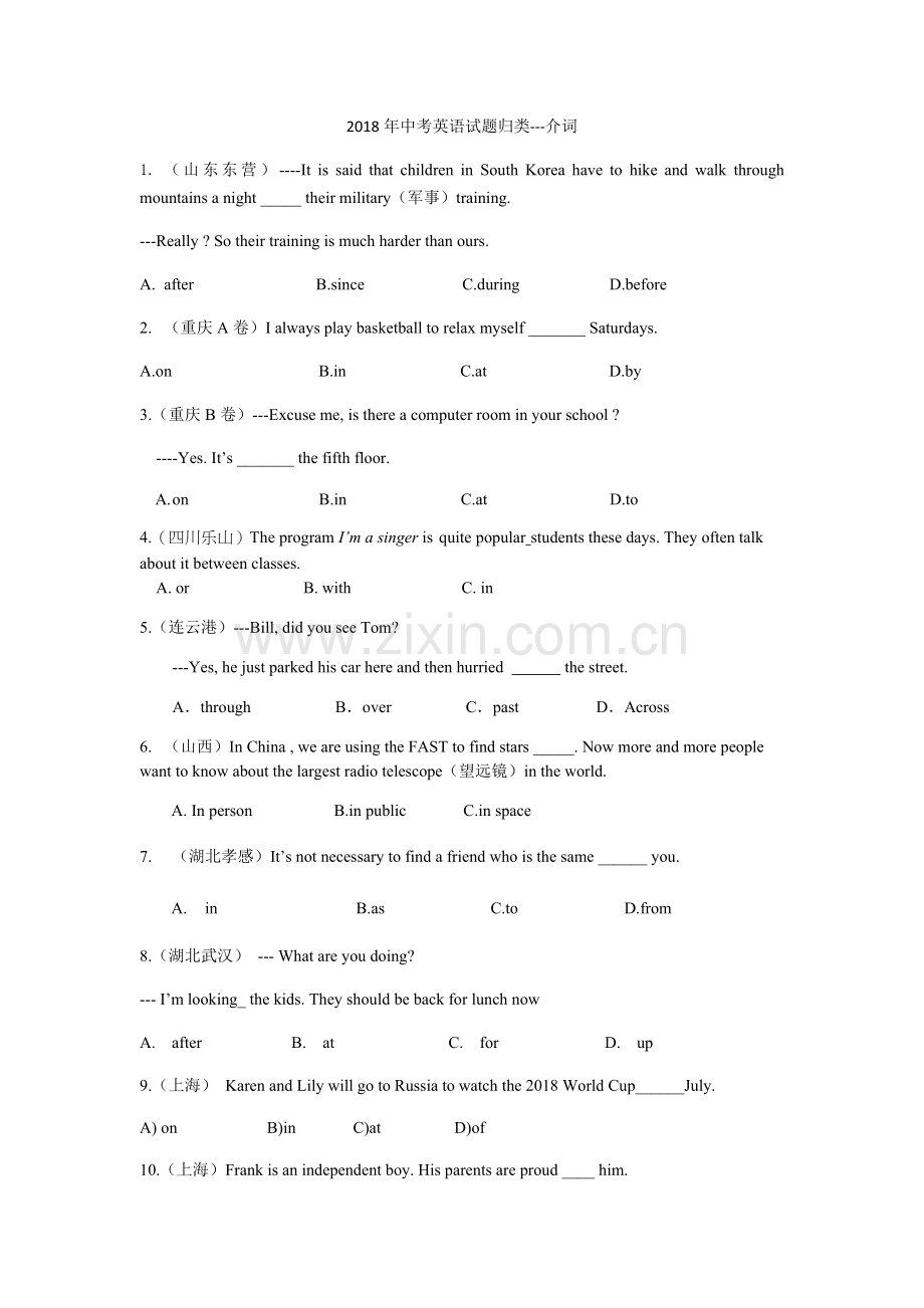 介词---2018年中考英语试题归类.docx_第1页