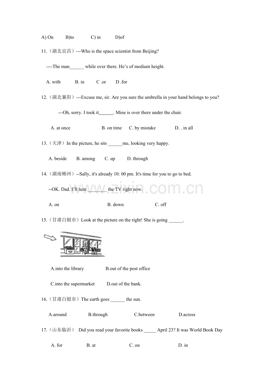 介词---2018年中考英语试题归类.docx_第2页