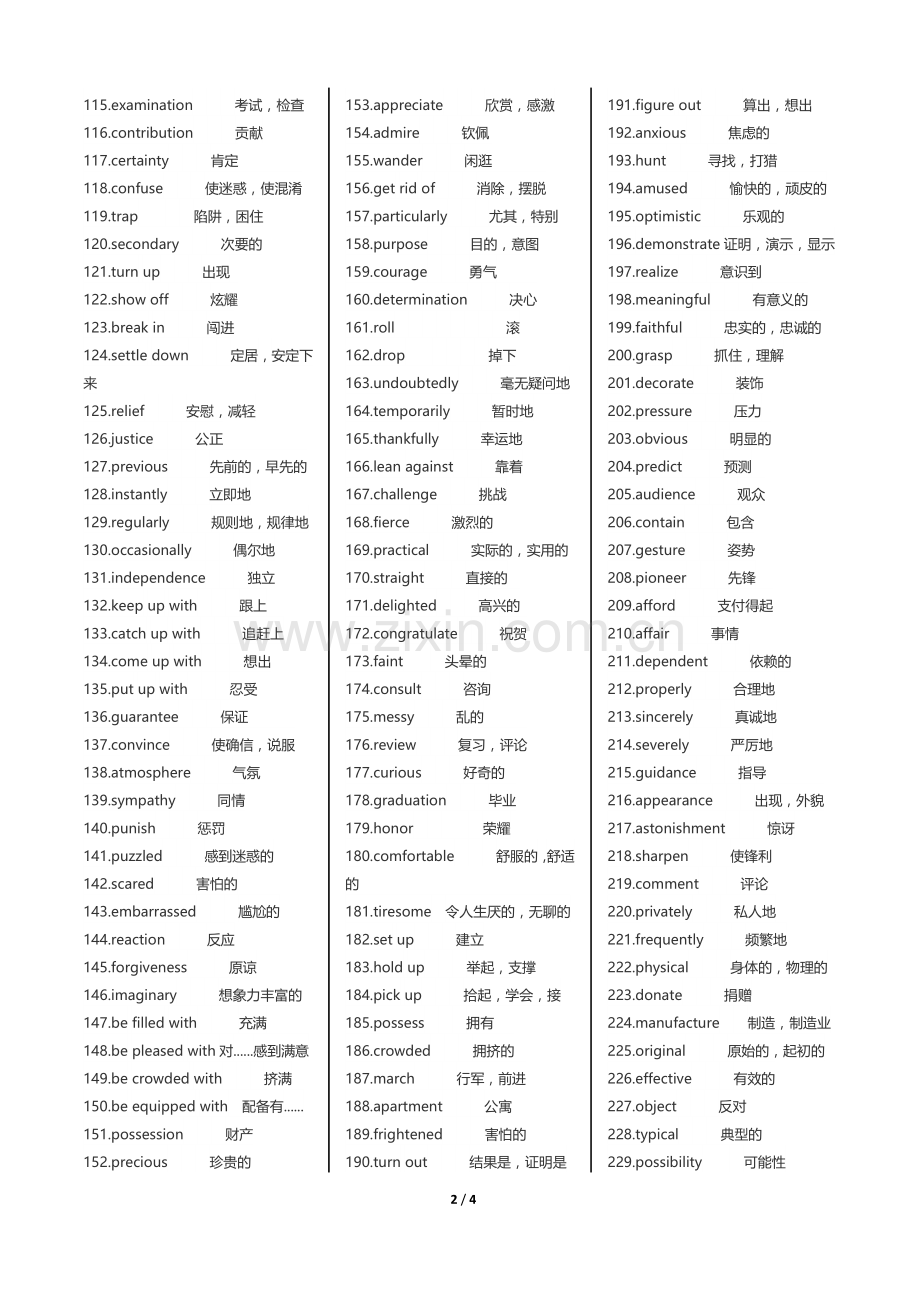 高考英语完形填空高频词汇419个汇总.doc_第2页