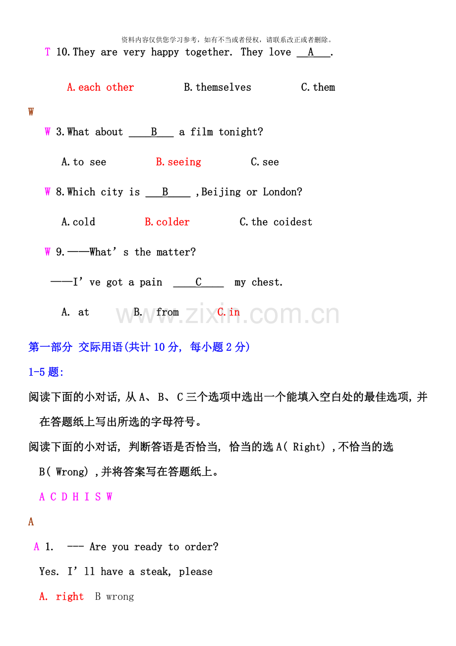 电大12春行管专科第2年第1学期期末复习汇总-《开放英语2》-学前准备+形考册12345+作业35+复习指导翻译10.doc_第2页