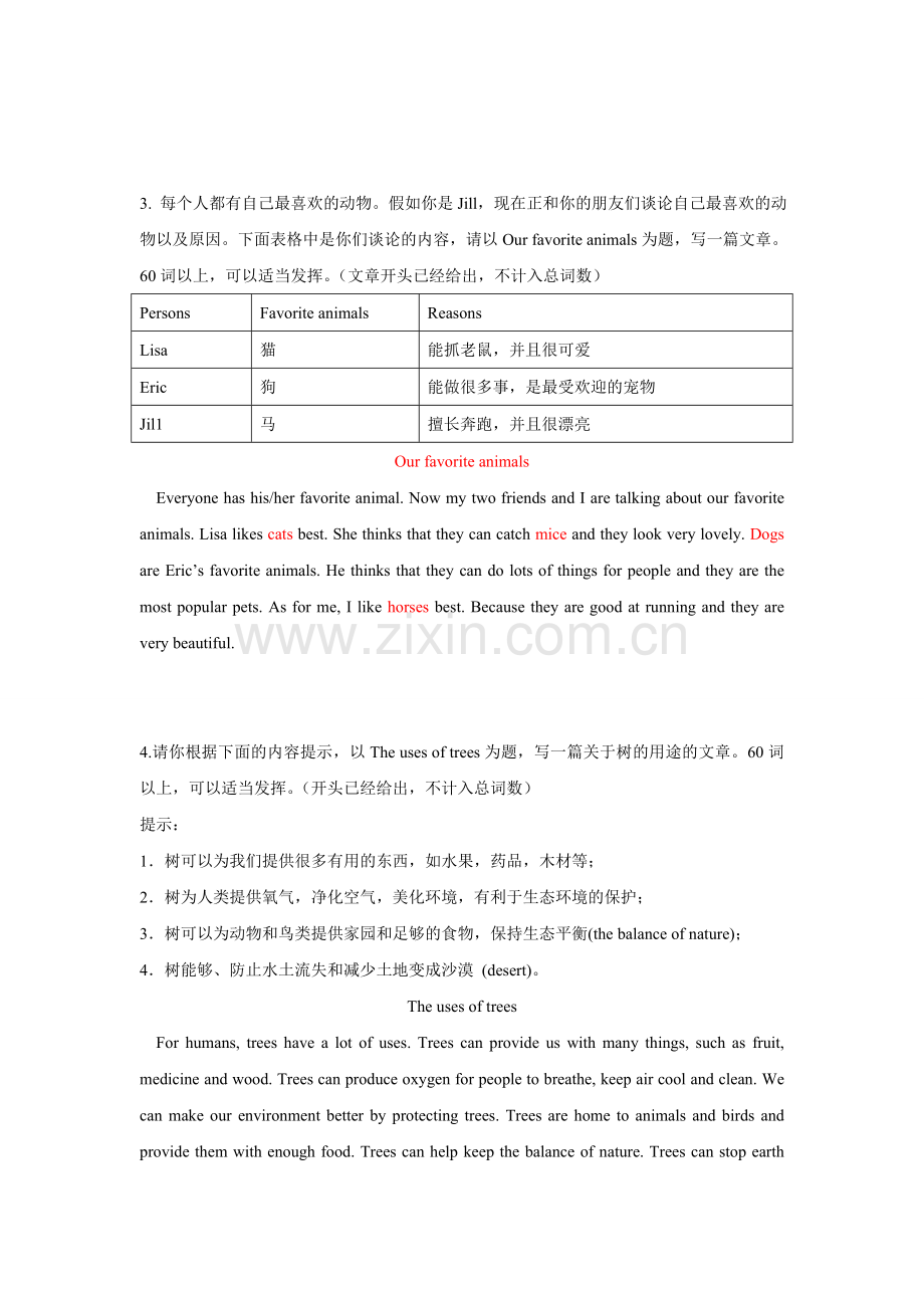 牛津深圳版七年级下册英语作文汇总.doc_第2页