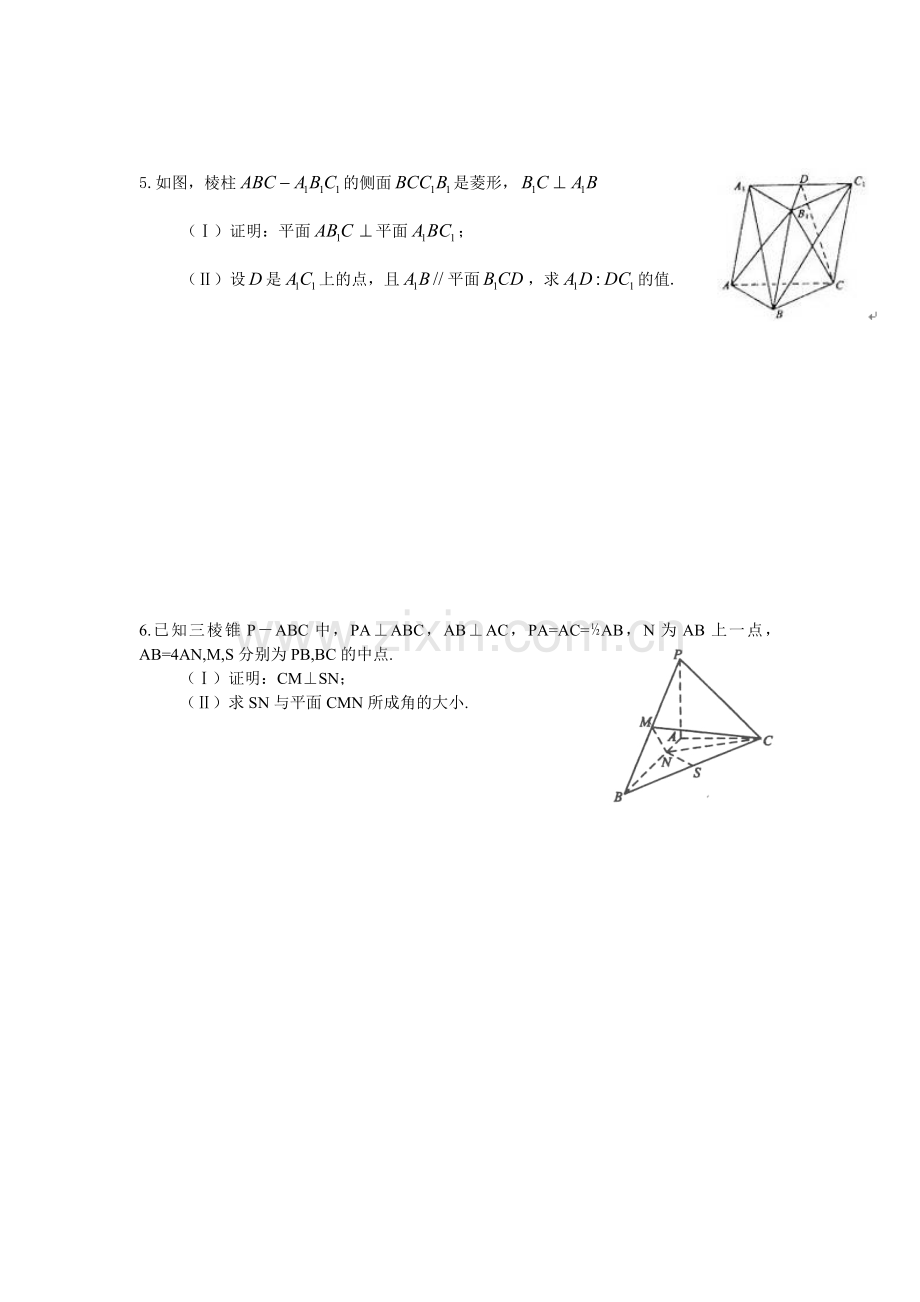 高中数学立体几何大题训练.doc_第3页