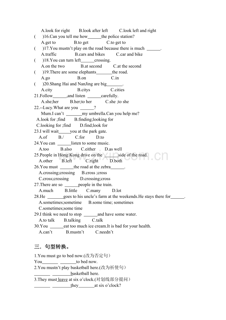 新译林英语六年级下册-第四单元习题锦集.doc_第3页