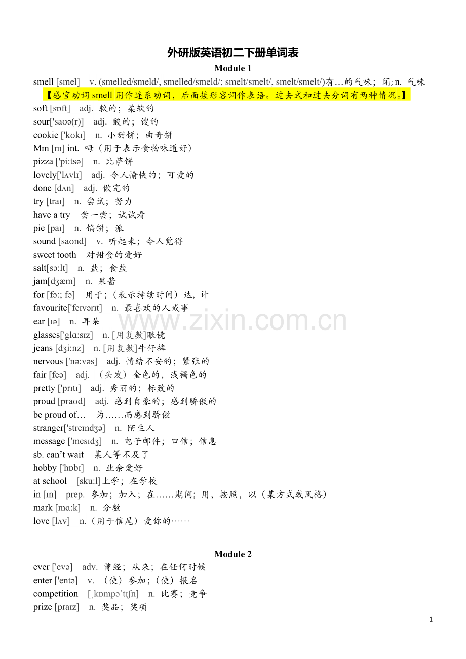 外研版初中英语八年级下册单词表.doc_第1页