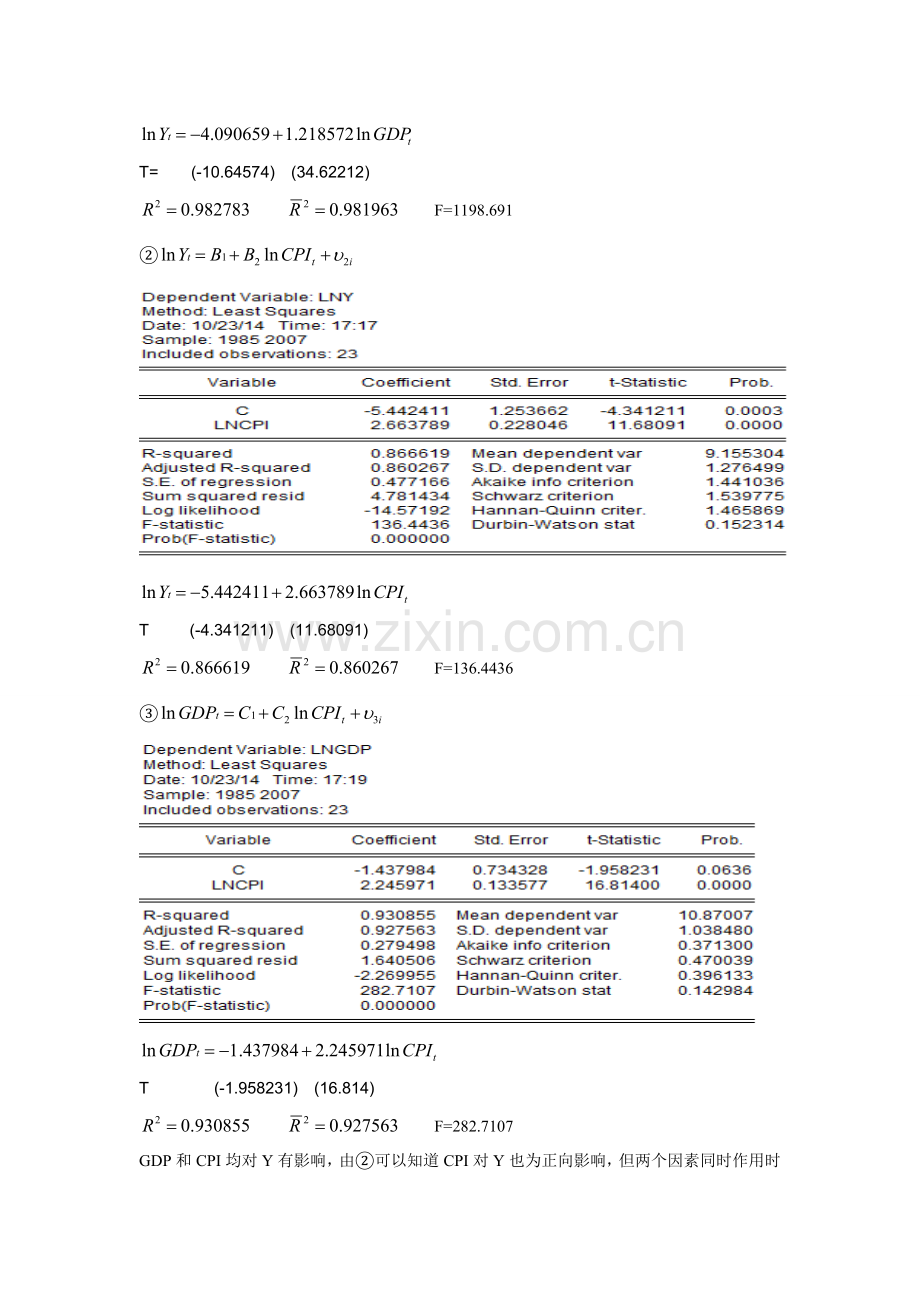 庞皓计量经济学课后答案第四章.doc_第3页