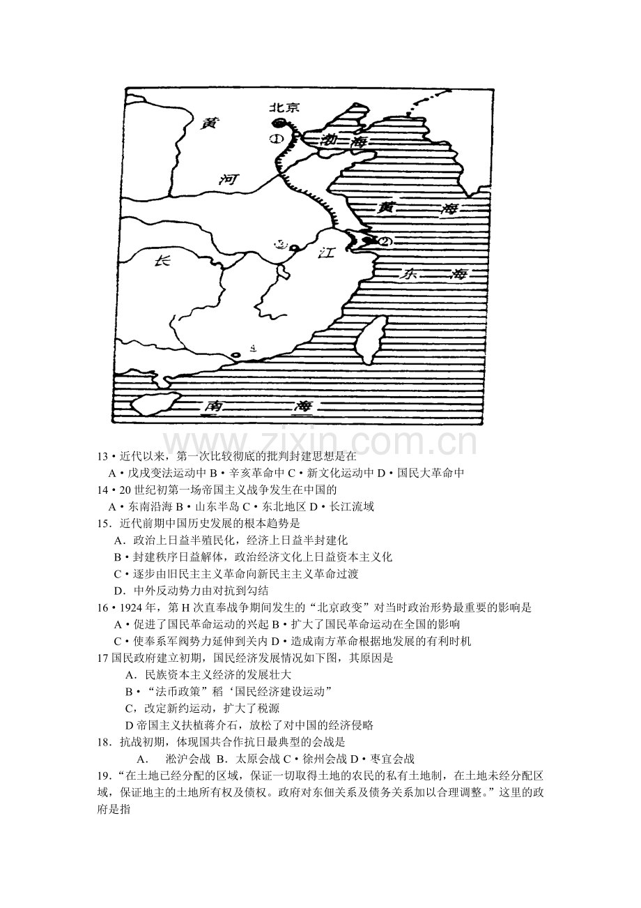 高考历史模拟试题.doc_第2页