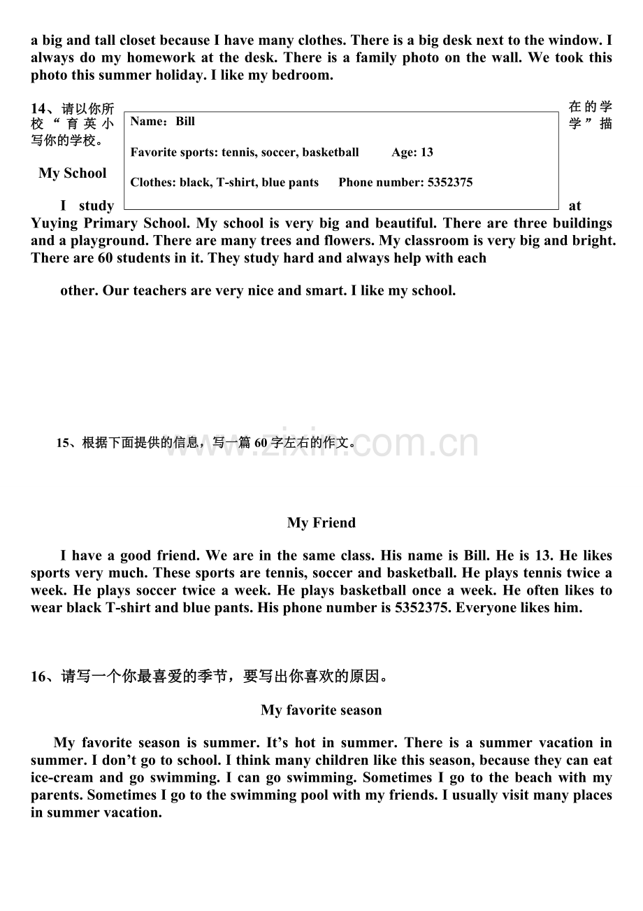 小学六年级英语作文范文大全.doc_第3页