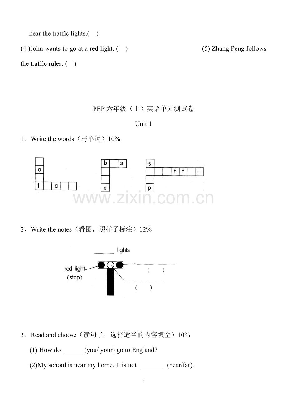 新人教版PEP小学英语六年级上册单元测试题-全册.pdf_第3页